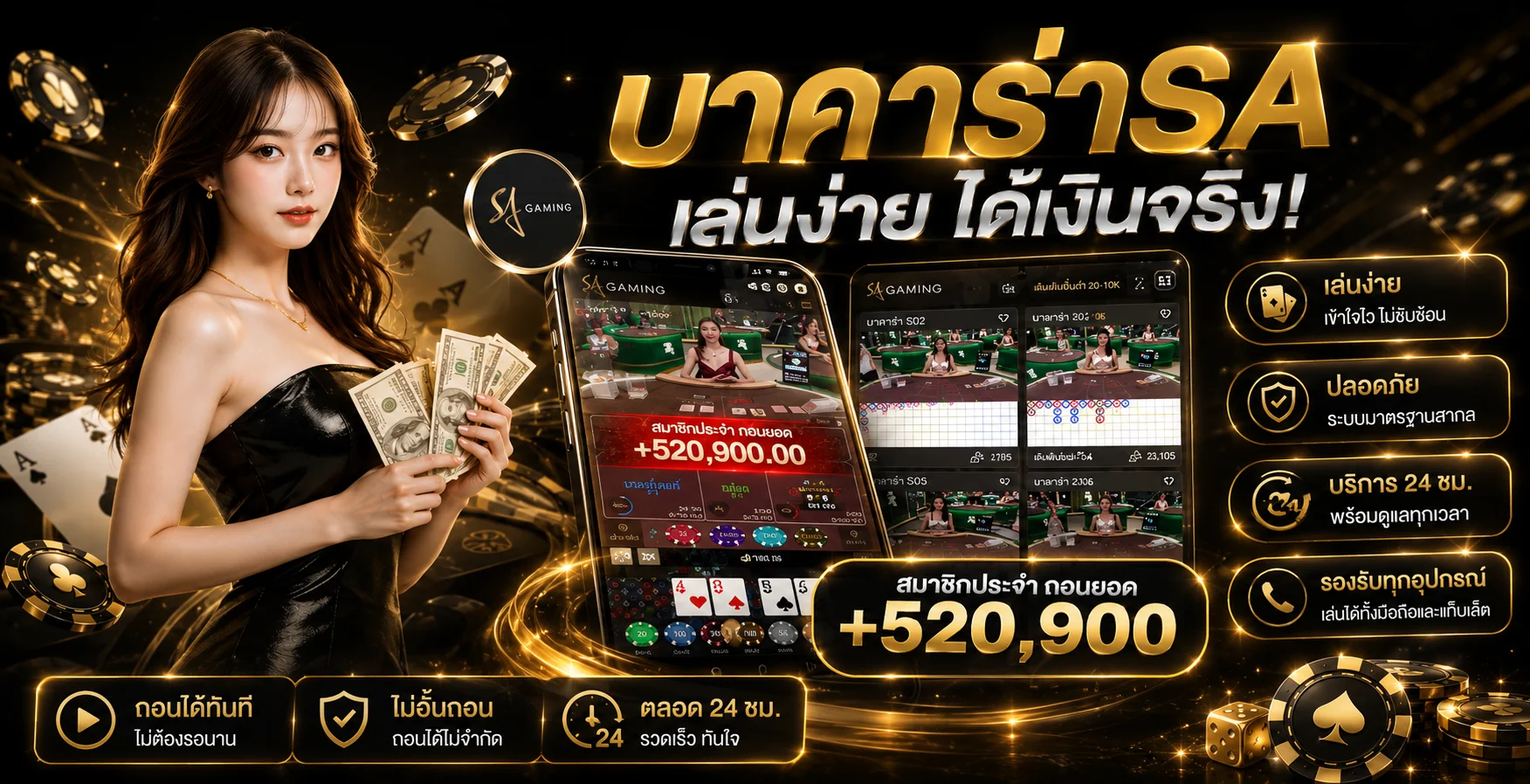 คาสิโนออนไลน์สด 123XO บาคาร่าและเกมโต๊ะ
