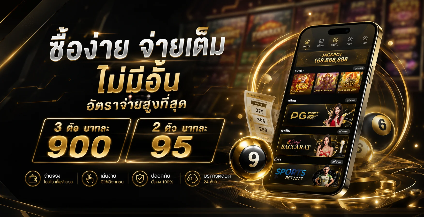 แทงหวยออนไลน์ 123XO ผลหวยอัปเดตทุกงวด