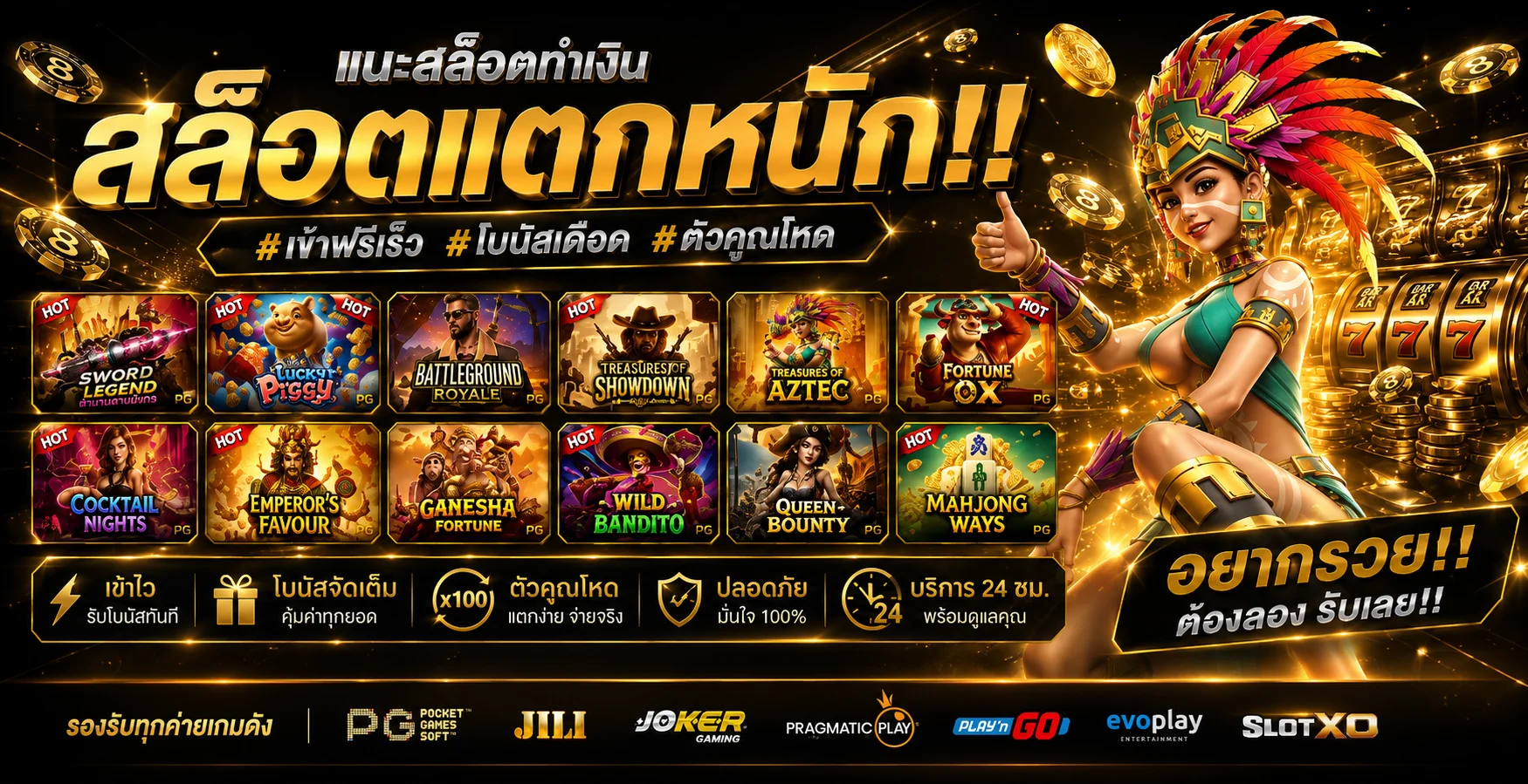 สล็อตออนไลน์ 123XO รวมเกมจากทุกค่ายดัง